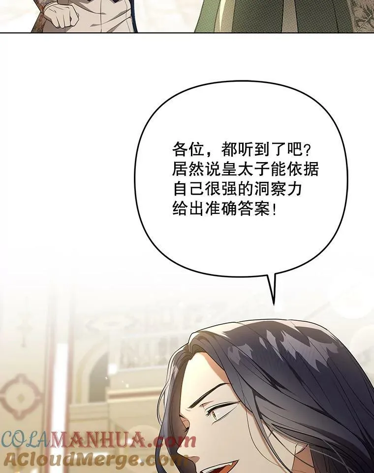25.得到众人认可 第73页