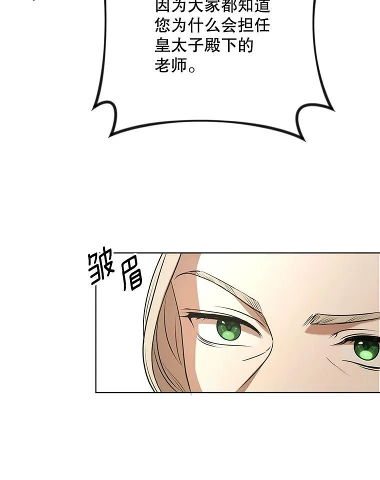 25.得到众人认可 第78页