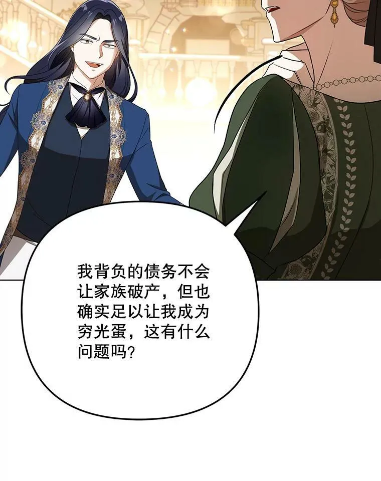 25.得到众人认可 第80页
