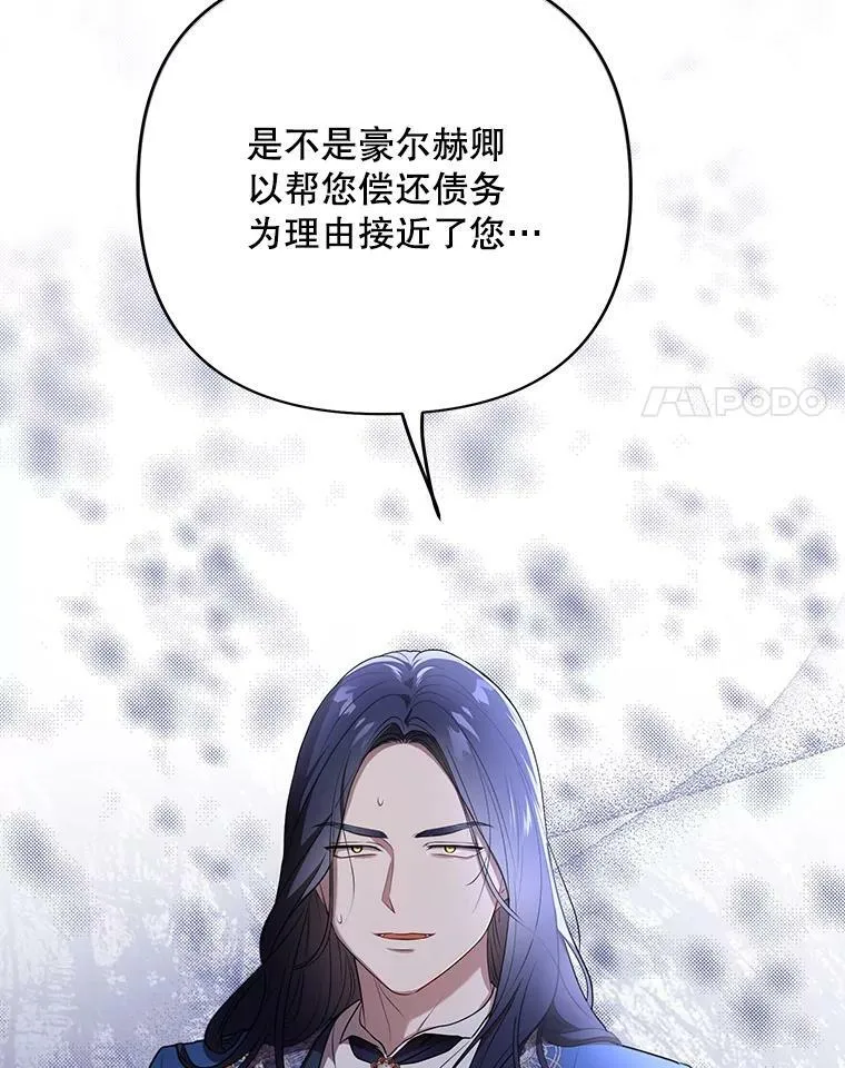 25.得到众人认可 第82页