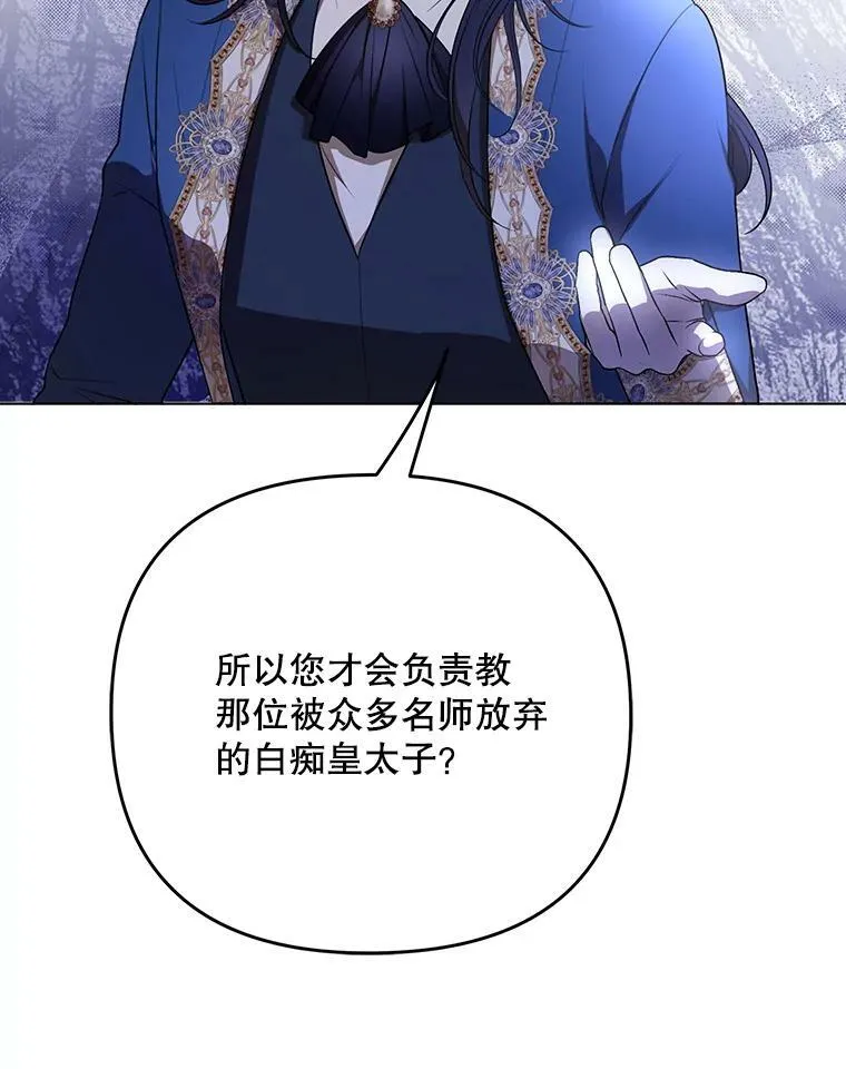 25.得到众人认可 第83页