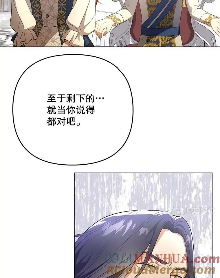 25.得到众人认可 第85页