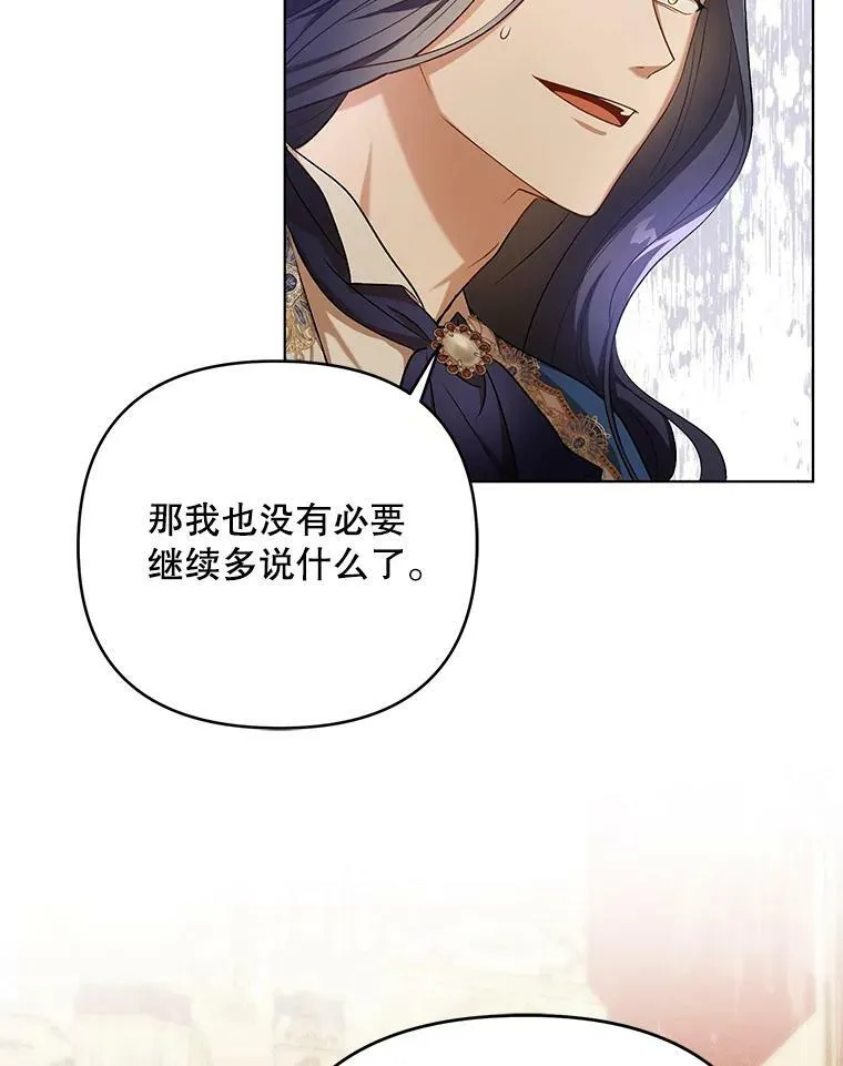 25.得到众人认可 第86页
