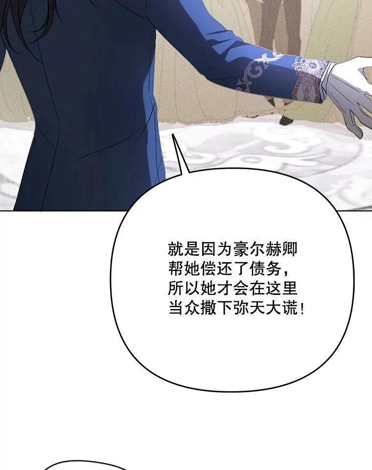 25.得到众人认可 第88页