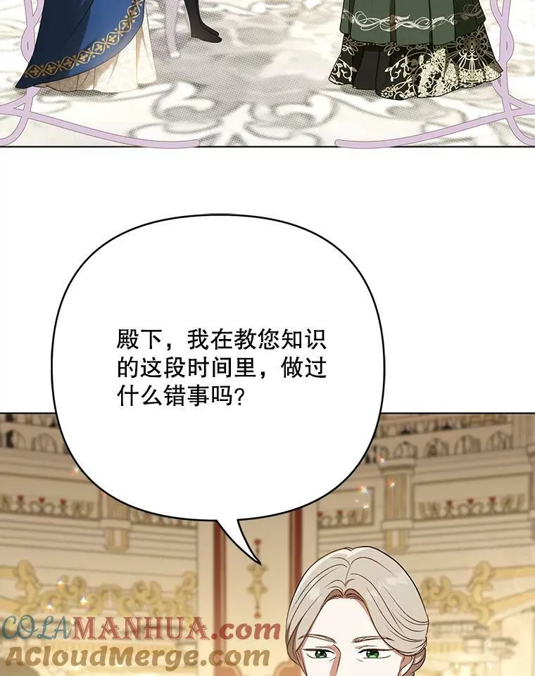 25.得到众人认可 第93页