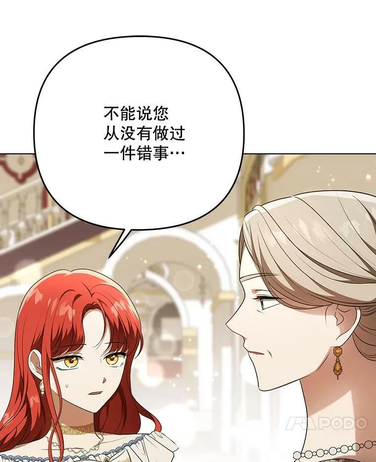 25.得到众人认可 第95页