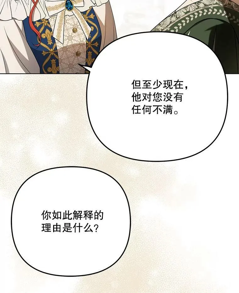 25.得到众人认可 第96页