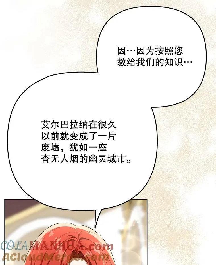 25.得到众人认可 第97页