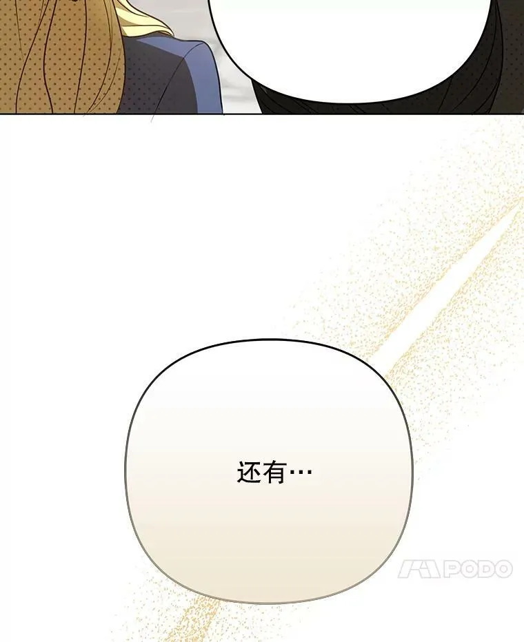 25.得到众人认可 第102页