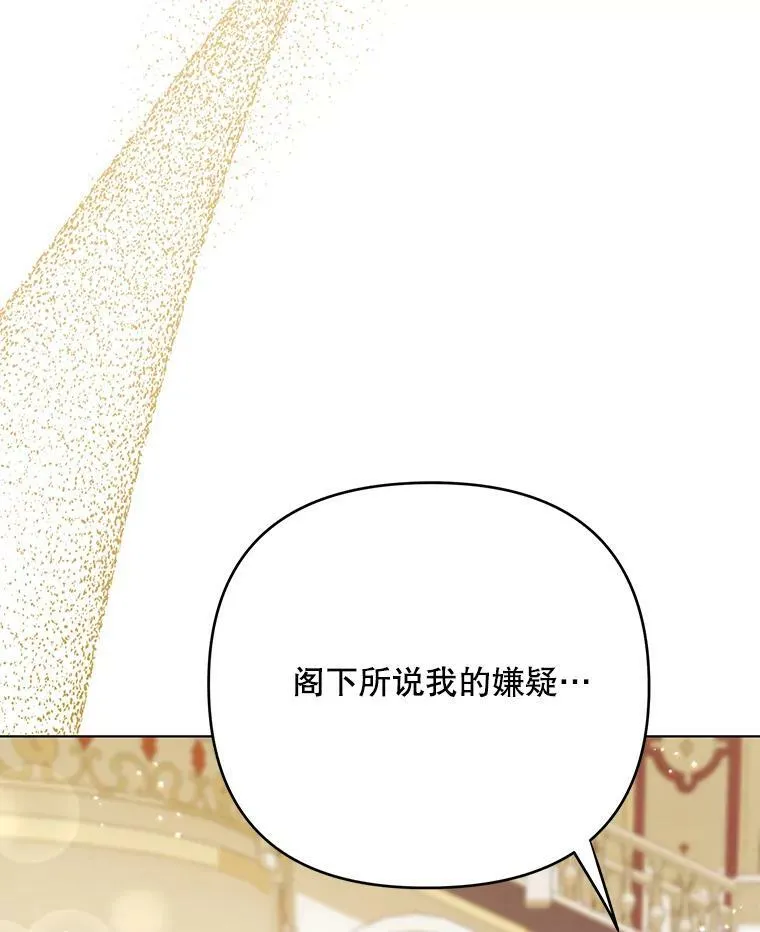 25.得到众人认可 第103页