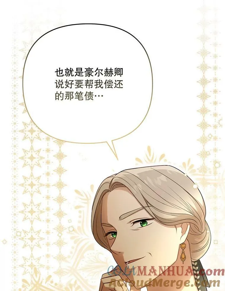 25.得到众人认可 第105页
