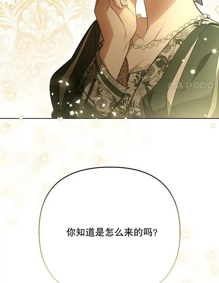 25.得到众人认可 第106页
