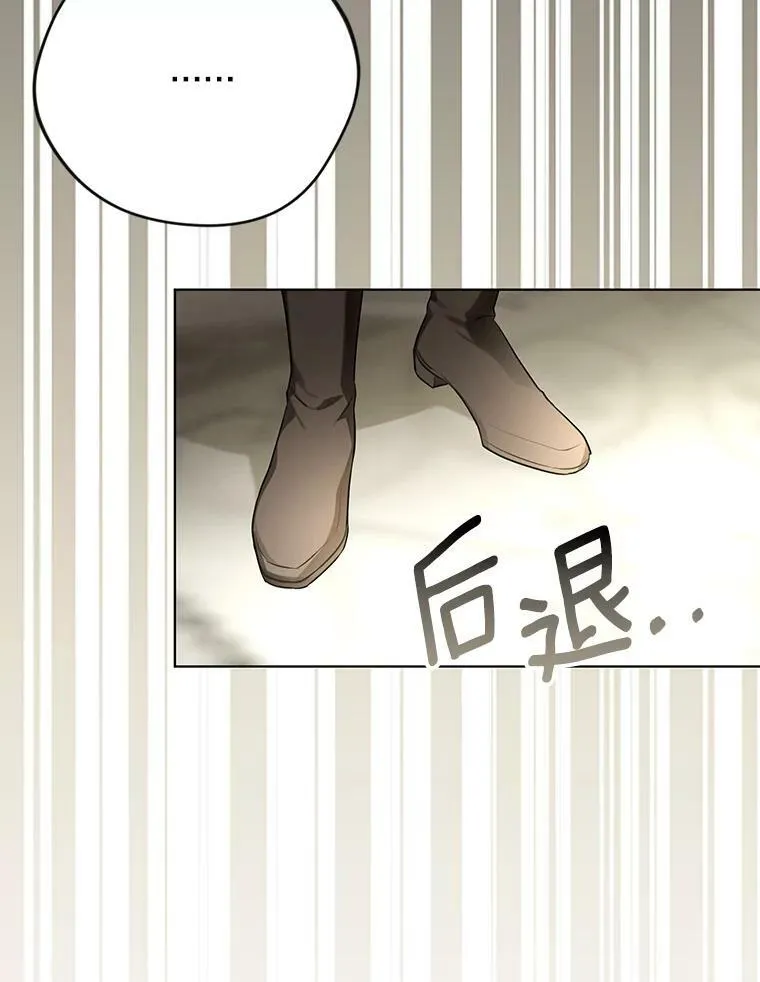 25.得到众人认可 第108页