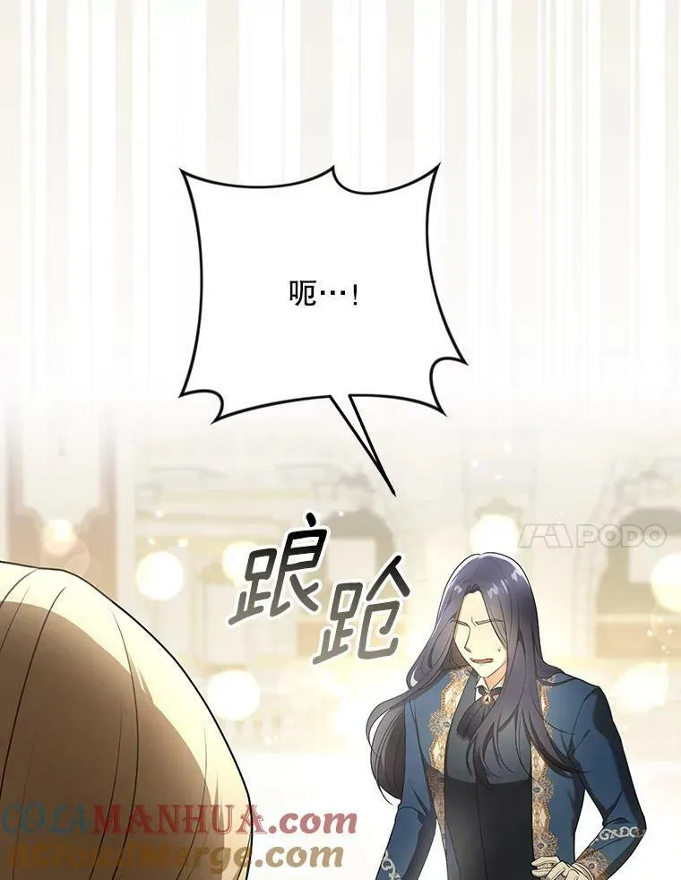25.得到众人认可 第109页