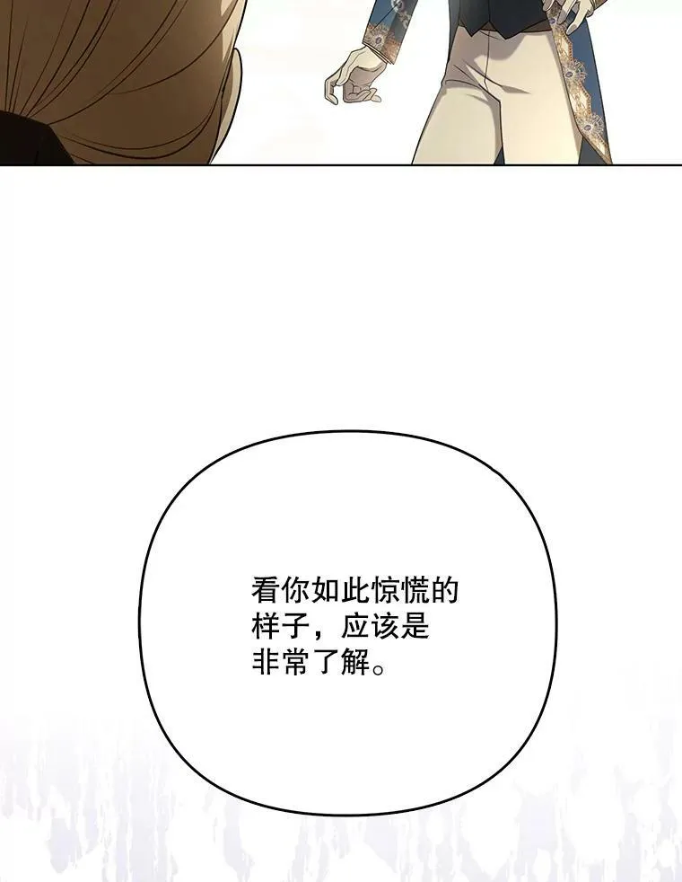 25.得到众人认可 第110页