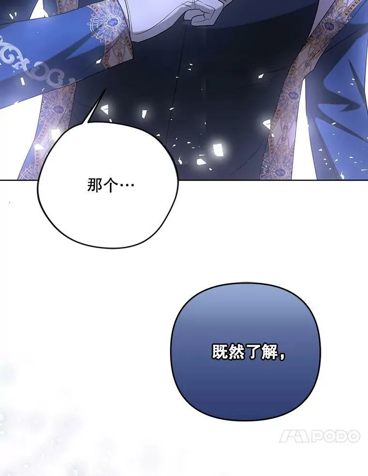 25.得到众人认可 第112页