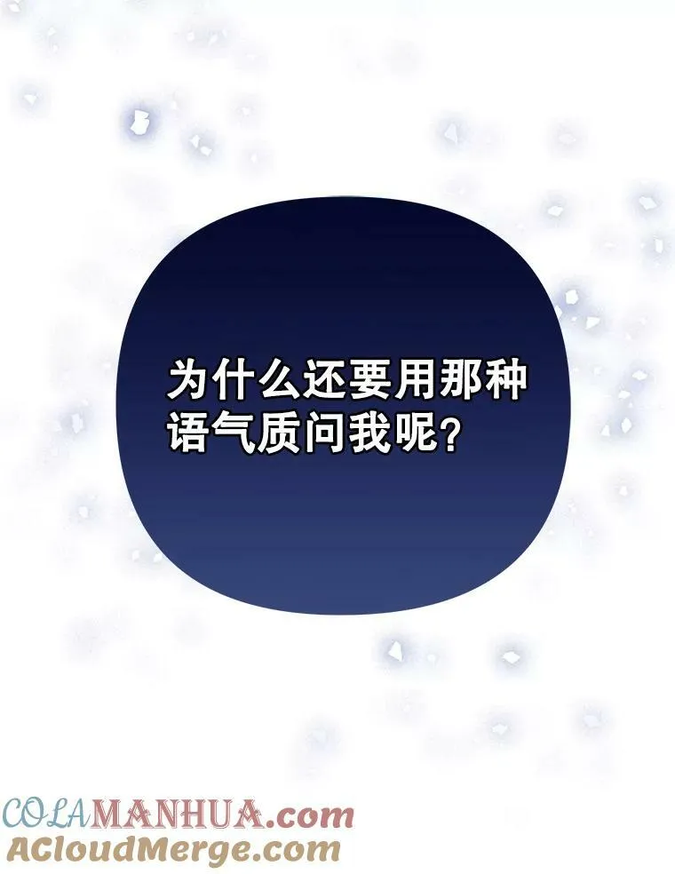 25.得到众人认可 第113页