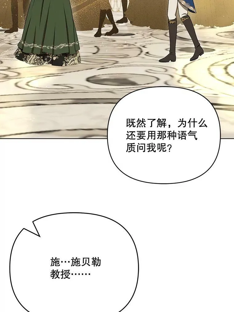 25.得到众人认可 第116页