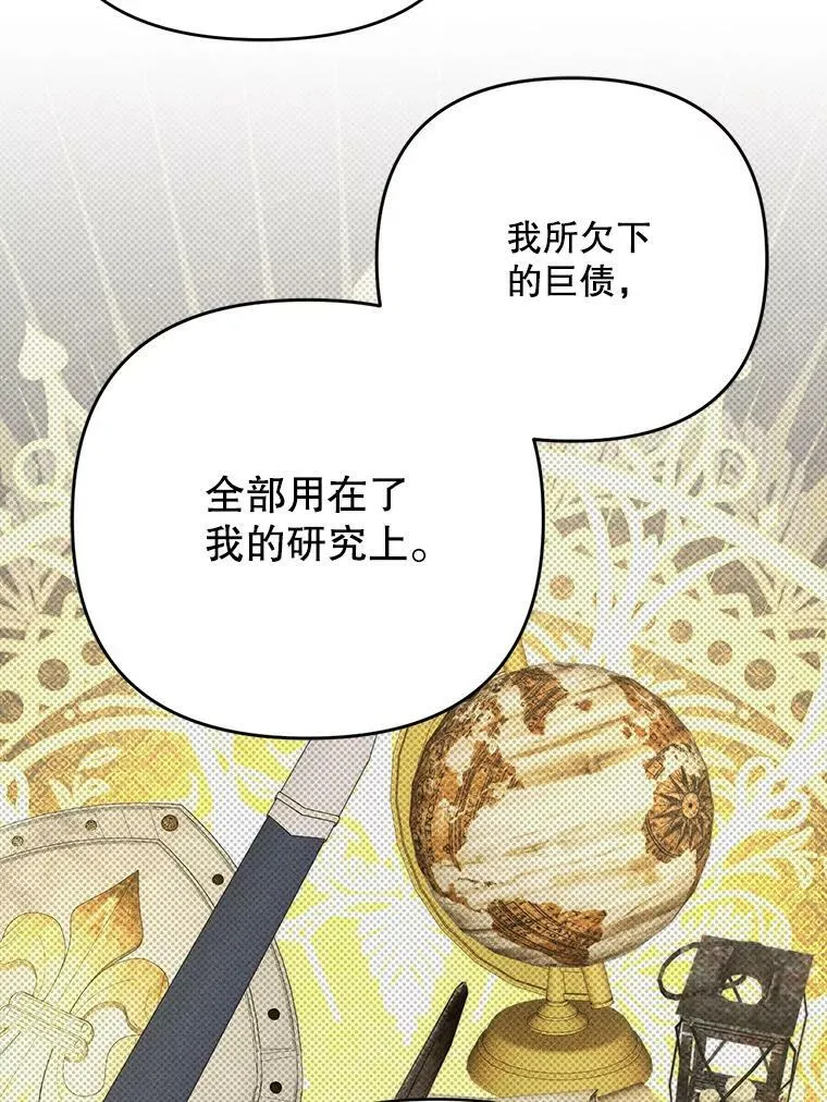 26.变故 第3页