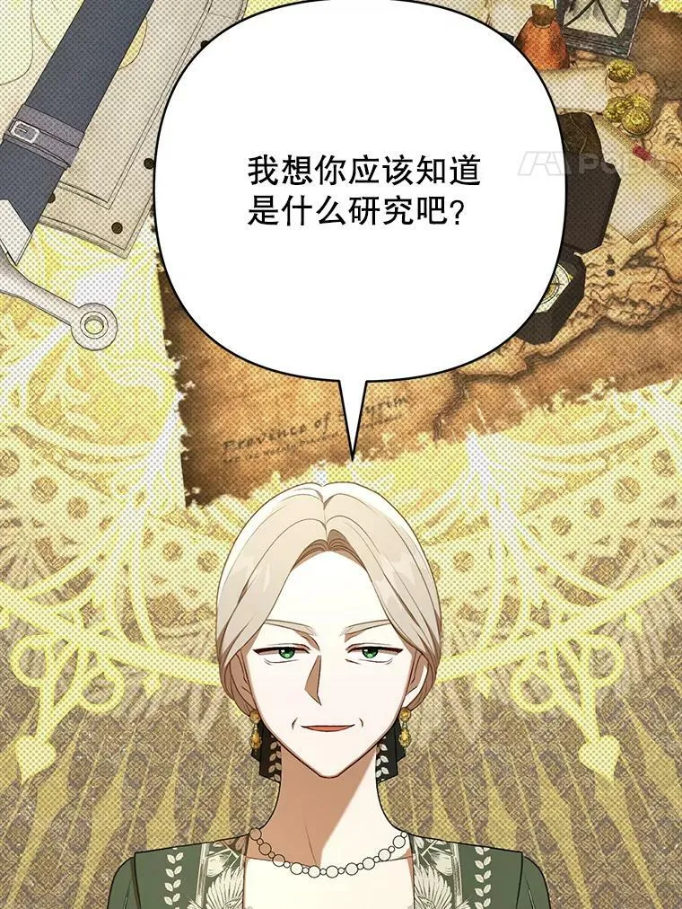 26.变故 第4页