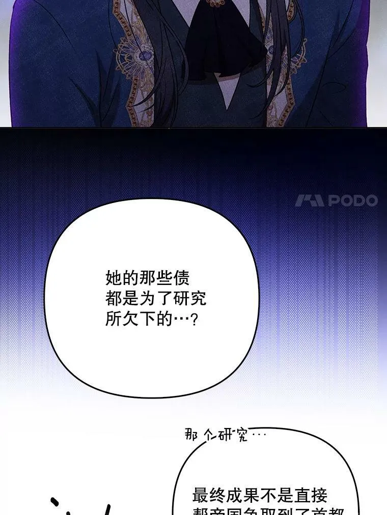 26.变故 第7页