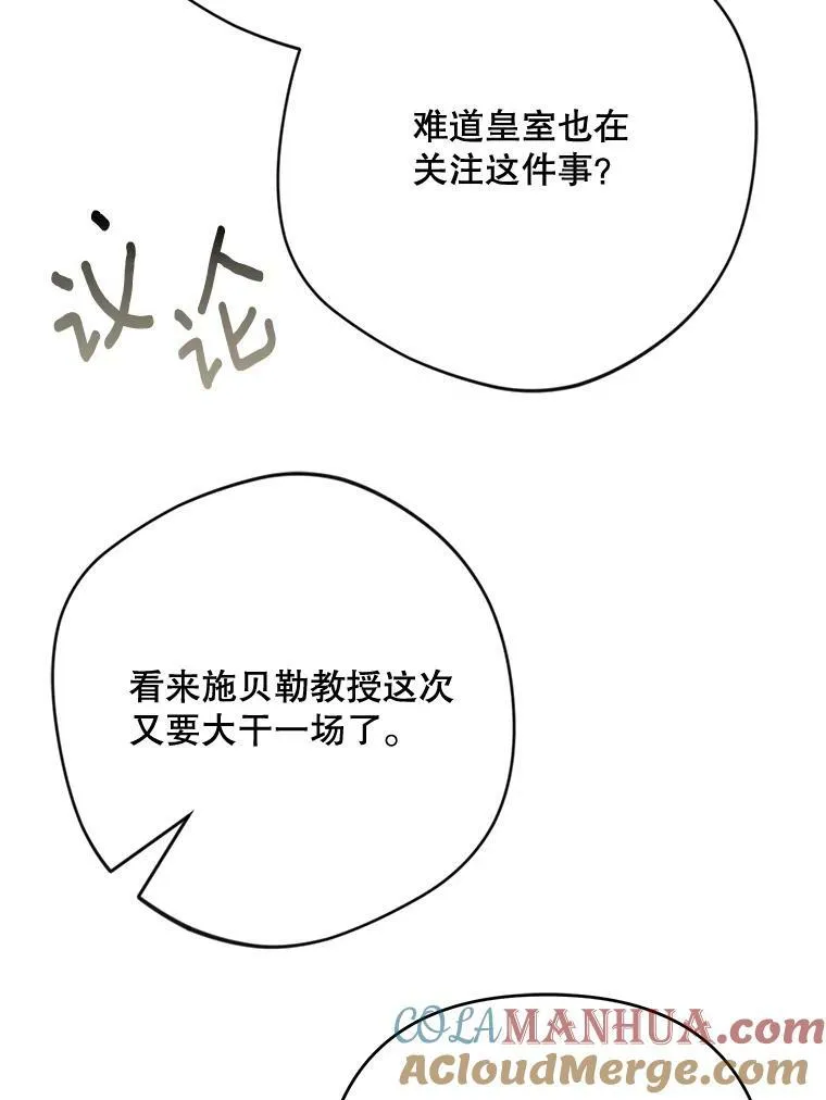 26.变故 第9页