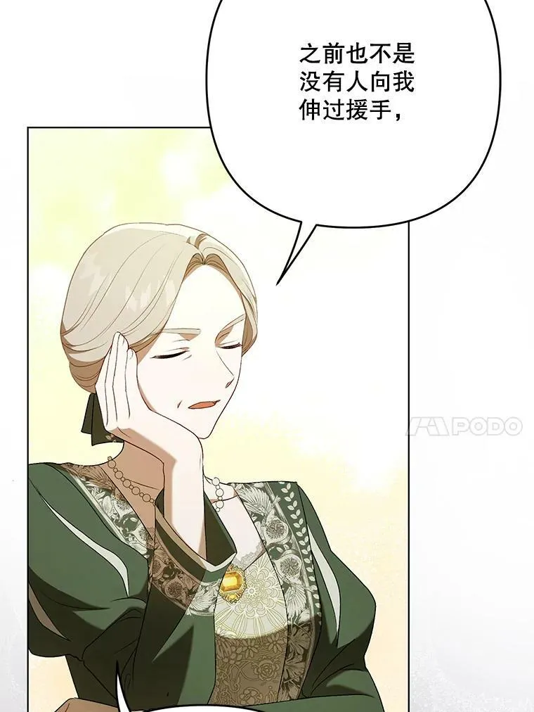 26.变故 第10页