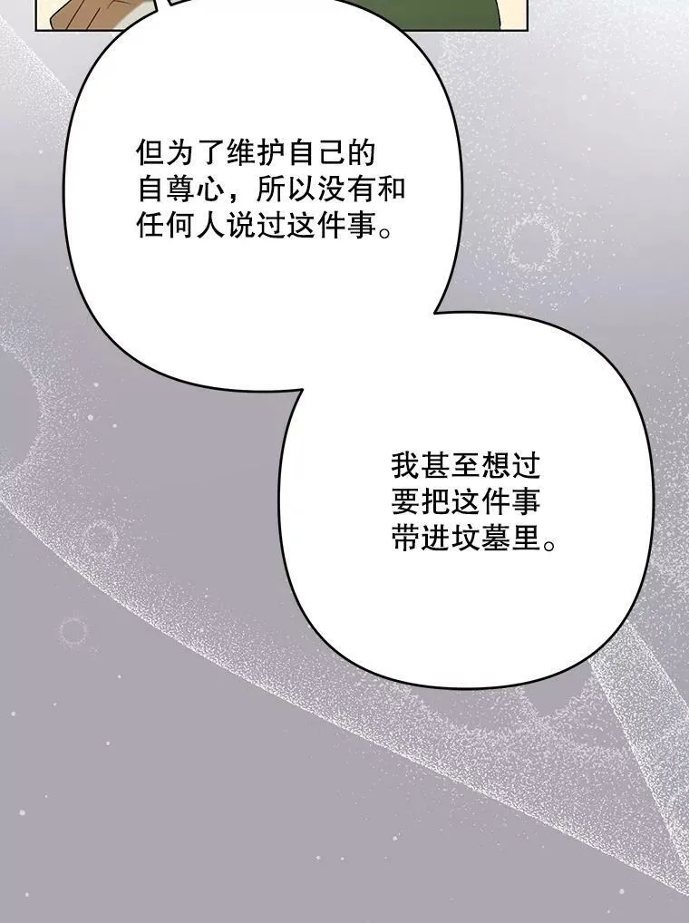 26.变故 第11页