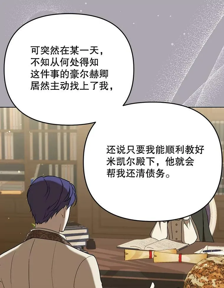 26.变故 第12页