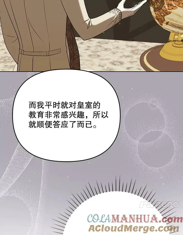 26.变故 第13页