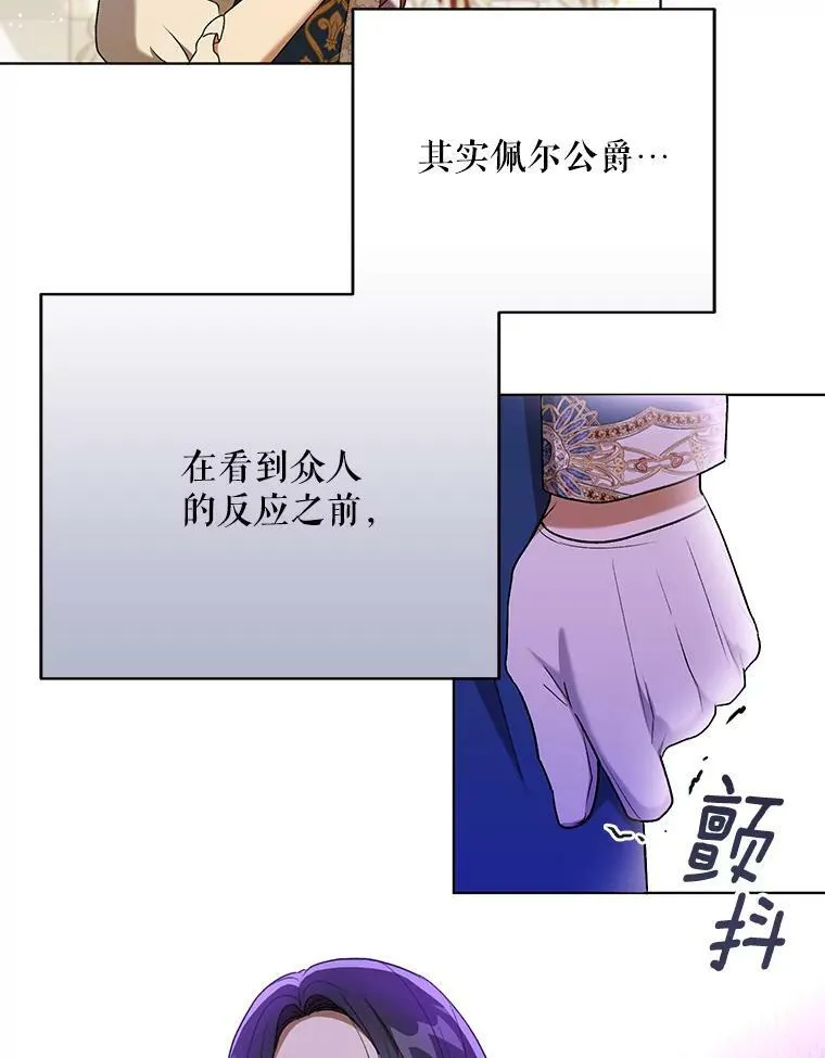26.变故 第15页