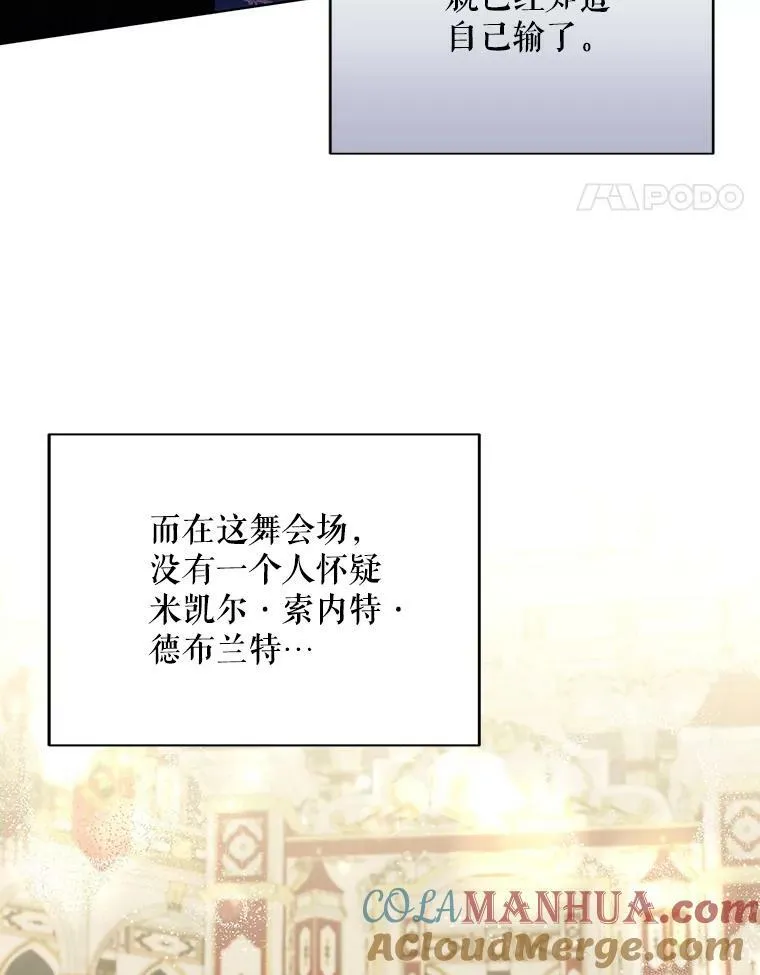 26.变故 第17页