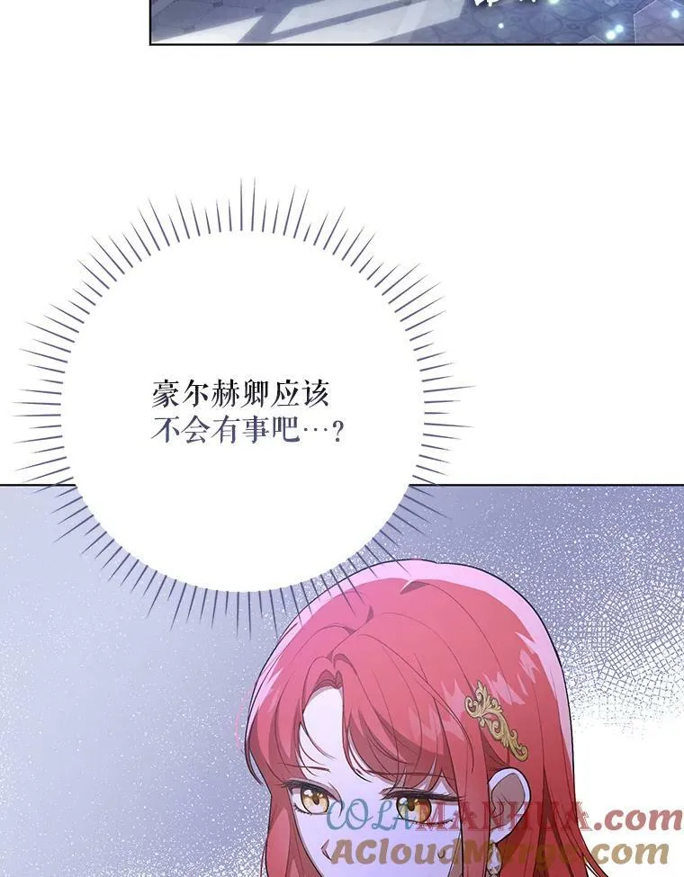 26.变故 第21页