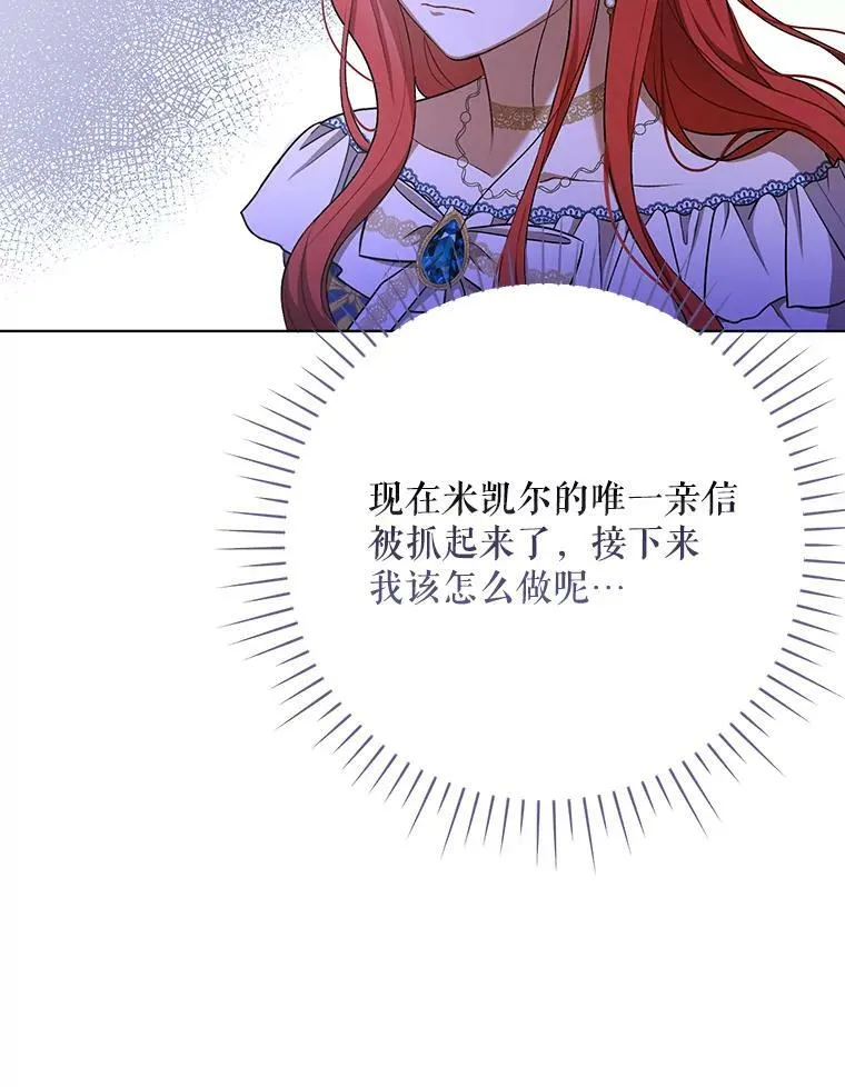 26.变故 第22页