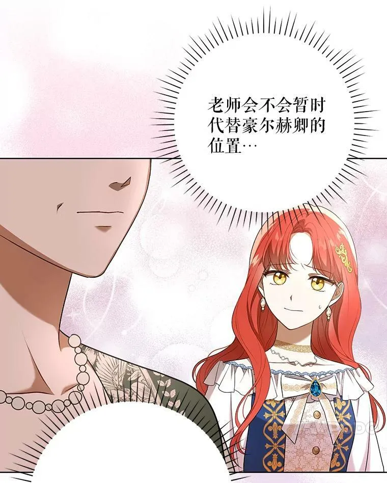 26.变故 第23页