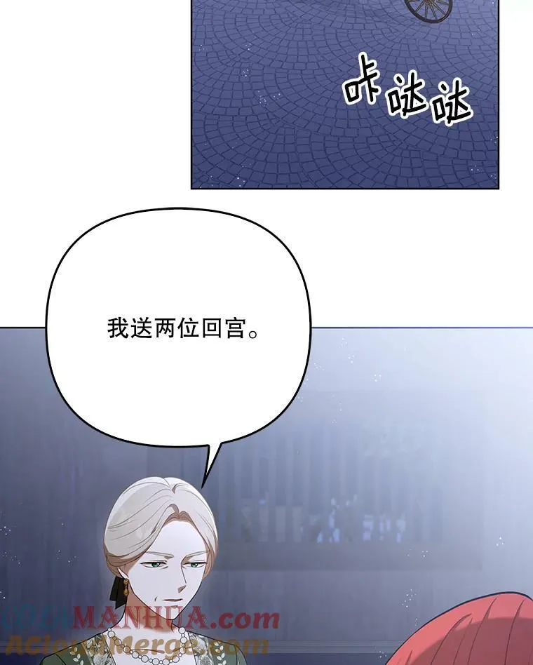 26.变故 第25页