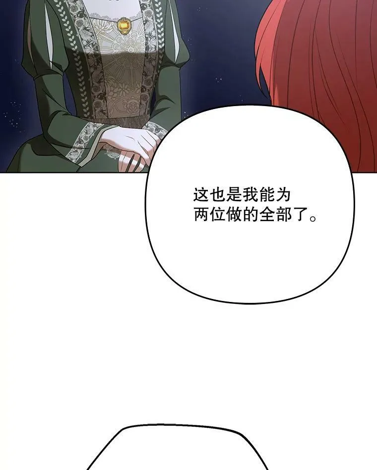 26.变故 第26页