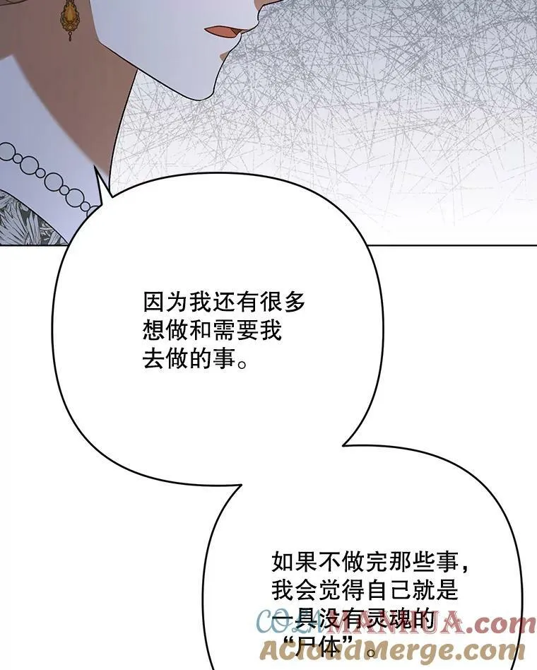 26.变故 第29页