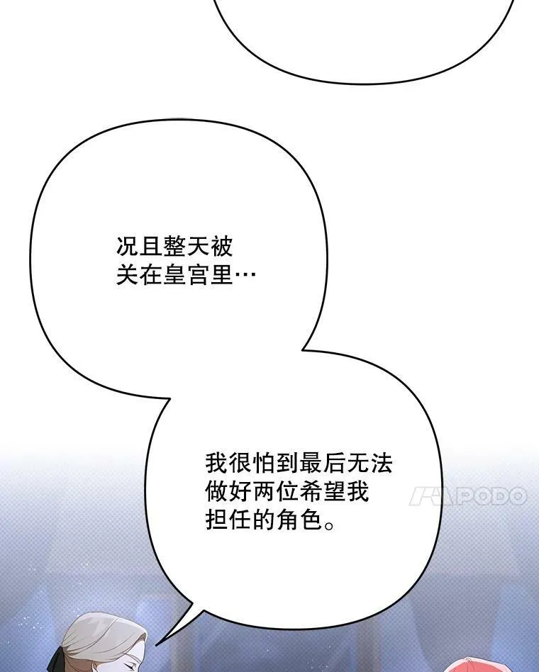 26.变故 第30页