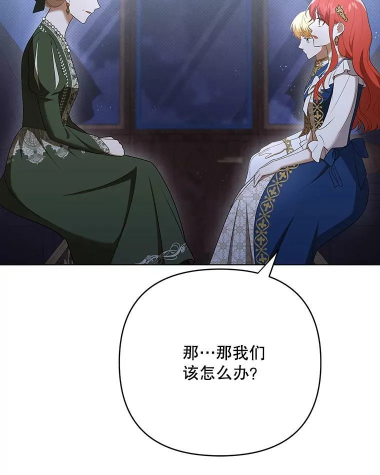 26.变故 第31页