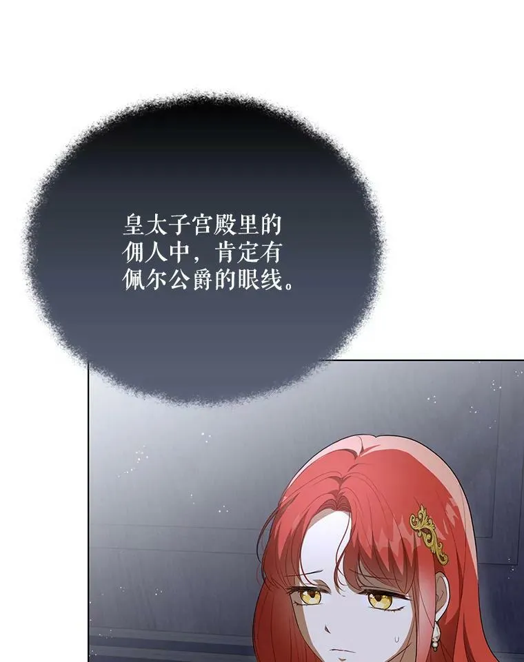 26.变故 第32页