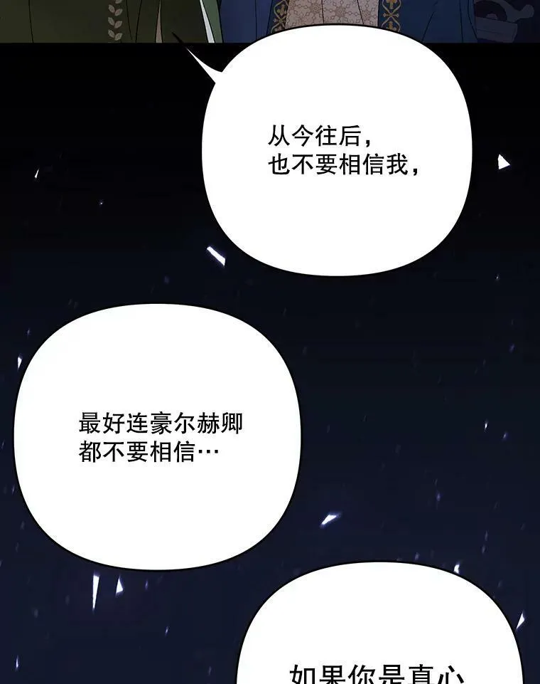 26.变故 第35页