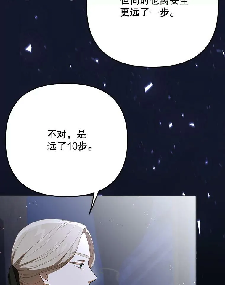 26.变故 第39页