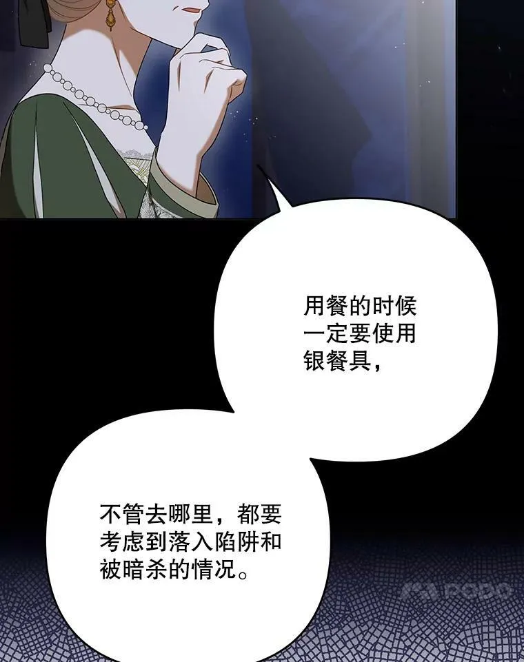 26.变故 第40页