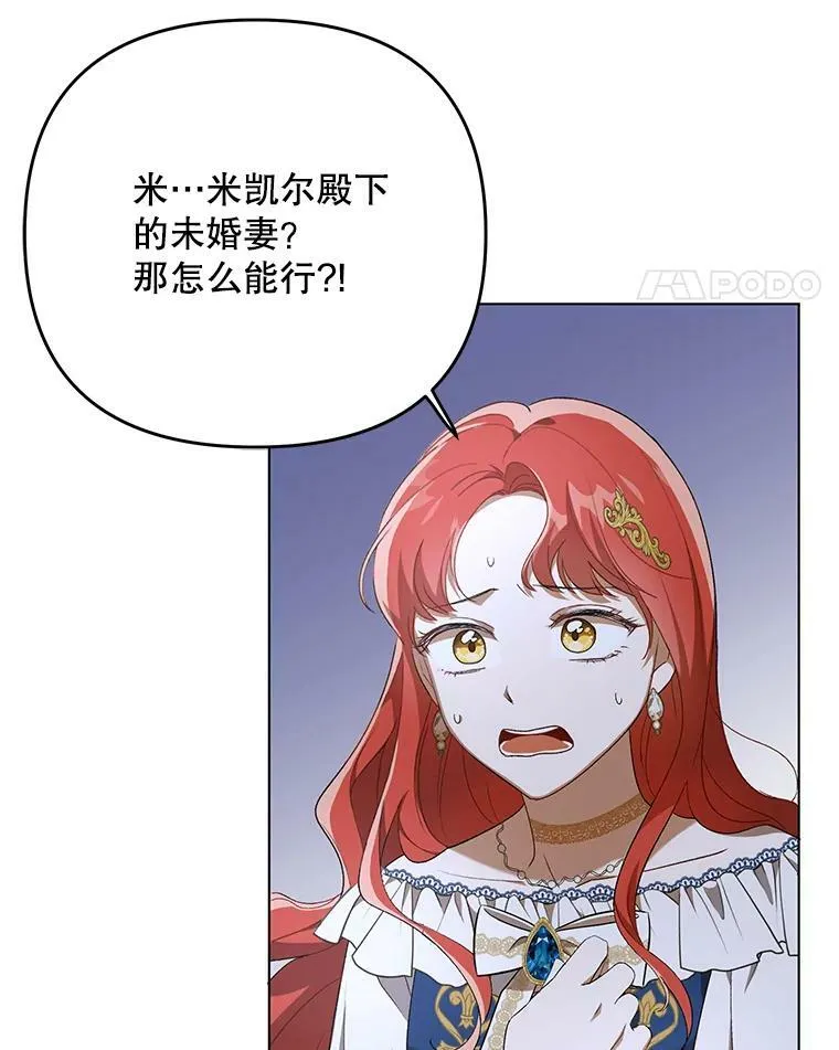 26.变故 第44页