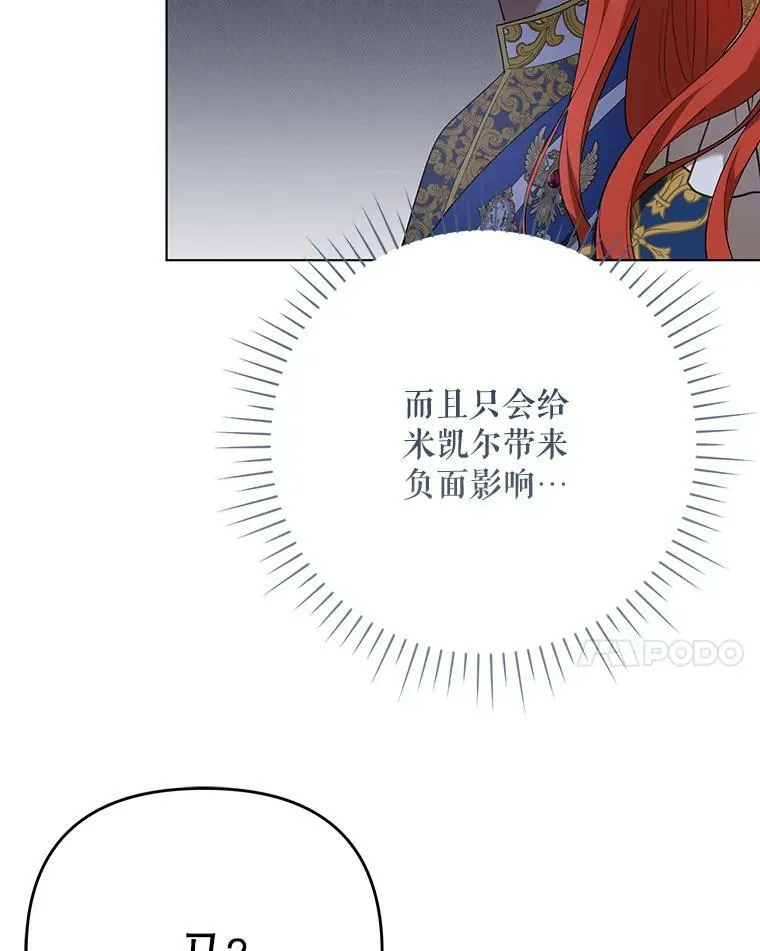 26.变故 第47页