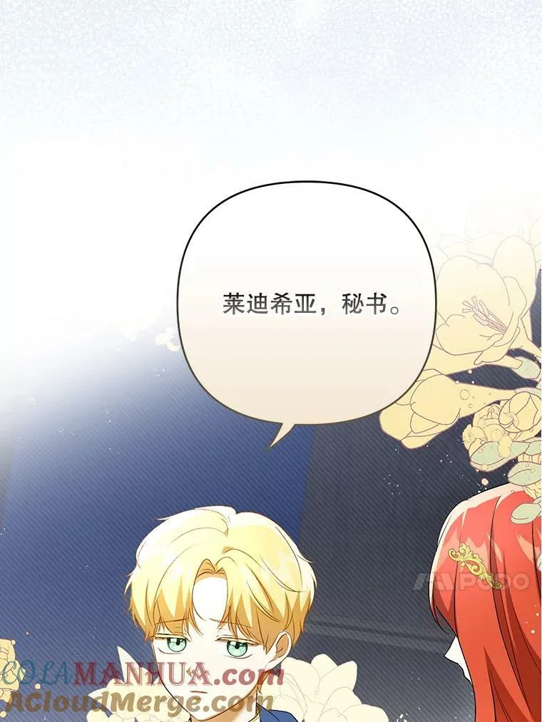 26.变故 第57页