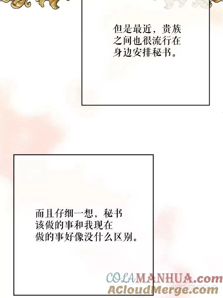 26.变故 第61页