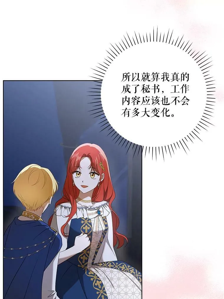 26.变故 第62页