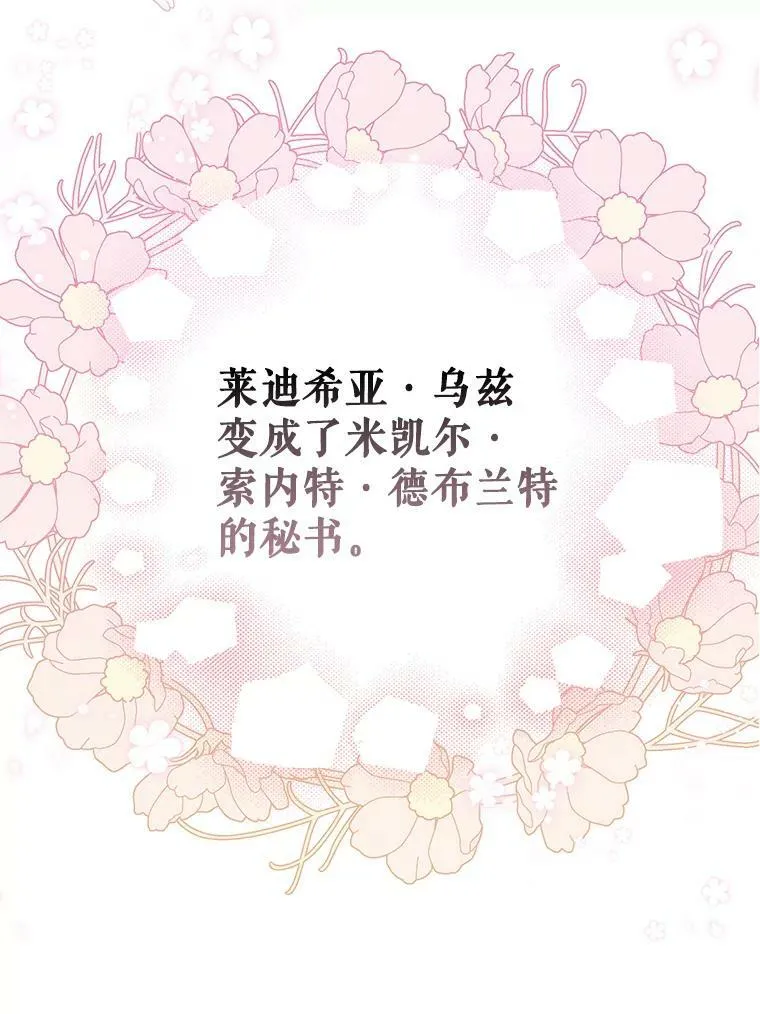 26.变故 第66页